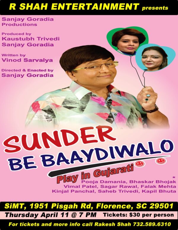 Sunder Be Baaydiwalo Play Sunder Be Baaydiwalo Play